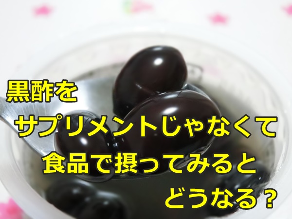 黒豆のカロリーはどのくらい 食べ過ぎると太る ハッピーライフの種 Lohastyle Happy