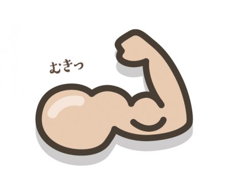 筋肉